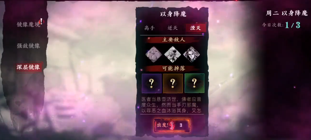 怎样在影之刃3中提升到宗师级别