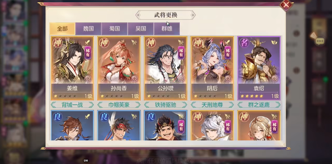三国志幻想大陆平民阵容有哪些搭配思路 三国志幻想大陆平民阵容有哪些搭配思路