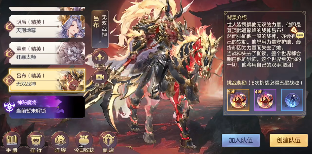 三国志幻想大陆平民阵容有哪些搭配思路 三国志幻想大陆平民阵容有哪些搭配思路