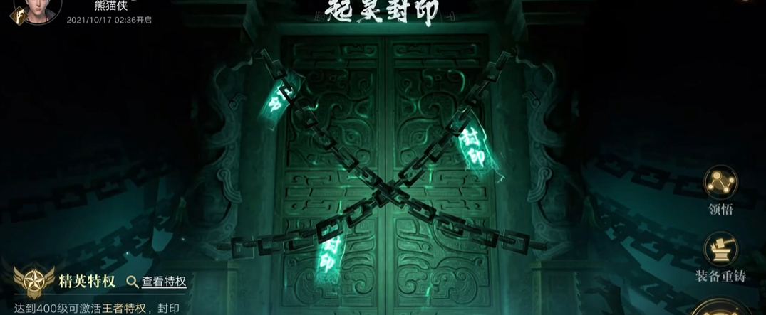 如何在新盗墓笔记中打造摸金命纹 如何在新盗墓笔记中打造摸金命纹