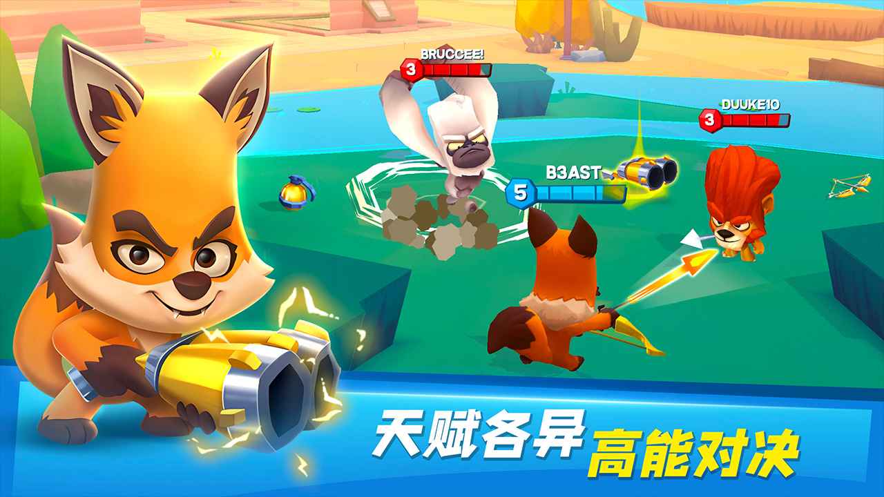 动物王者_截图1