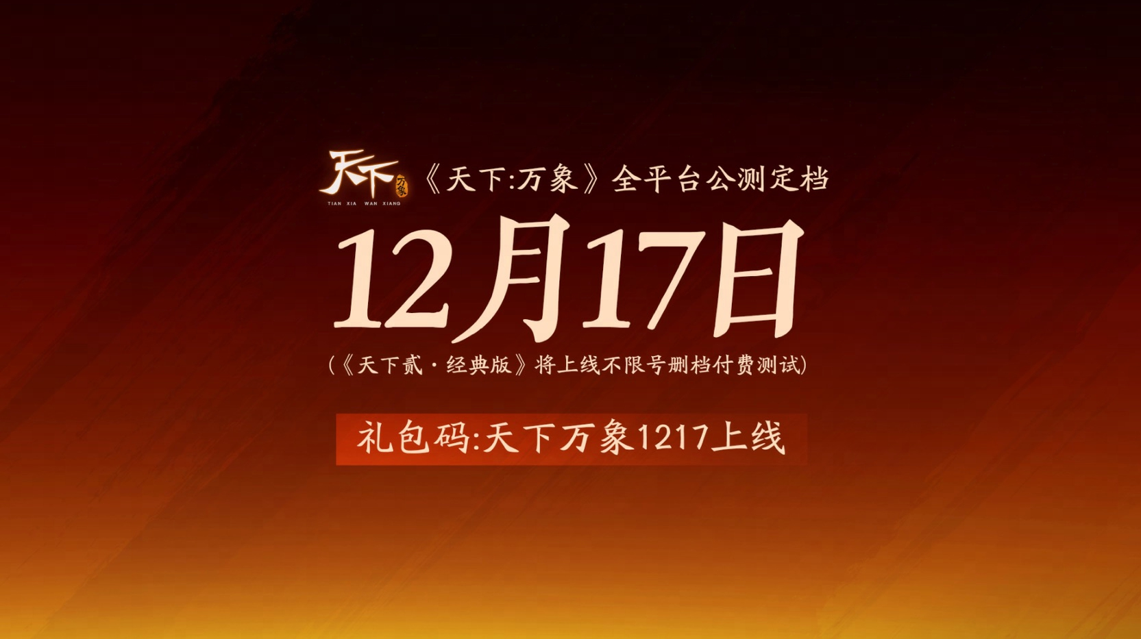 刀剑天下武功级数能提供哪些技能