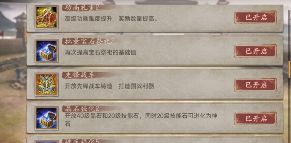 获得攻城掠地高顺的方法有哪些