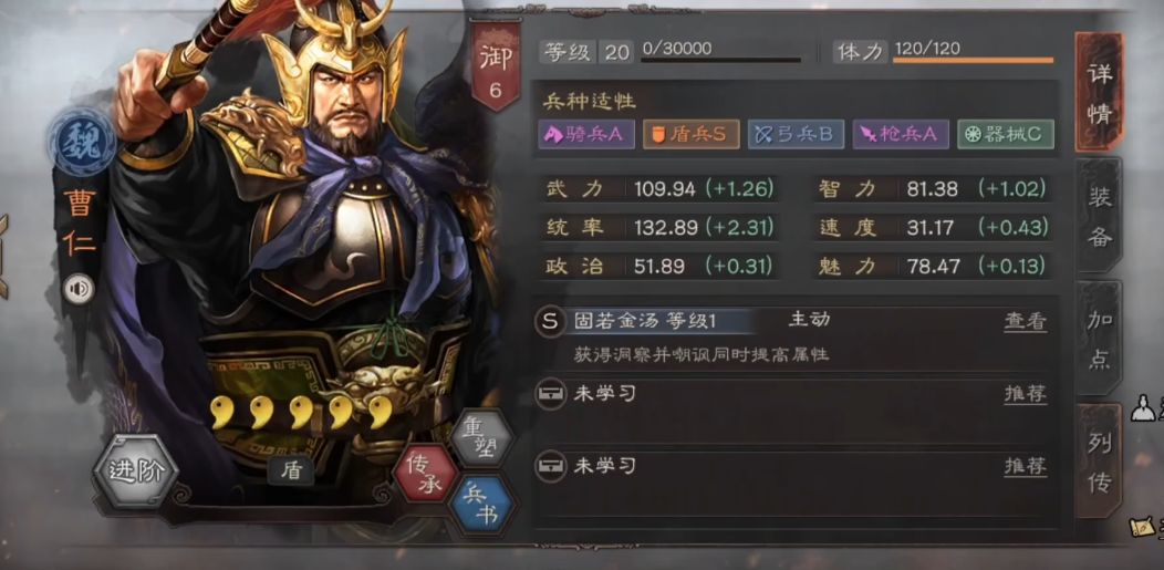 三国志战略版武器可否增强战法技巧 三国志战略版武器可否增强战法技巧
