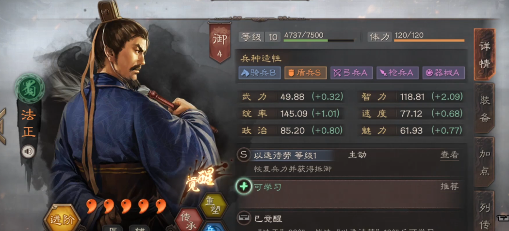 三国志战略版武器可否增强战法技巧 三国志战略版武器可否增强战法技巧