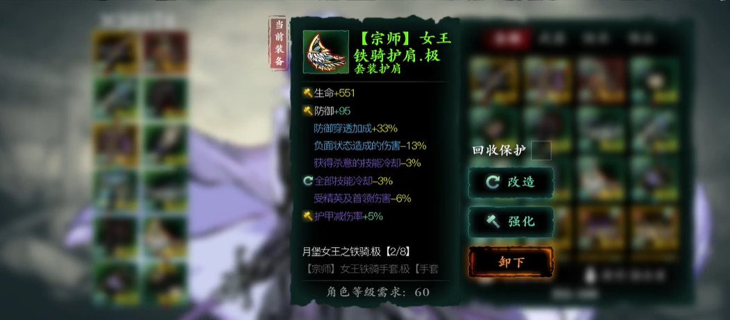 影之刃3护腕的属性有何区别