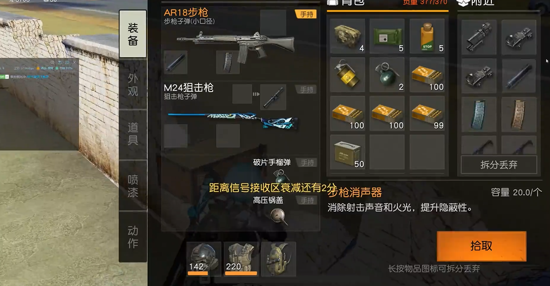 雾天模式中荒野行动敌人位置的辨识方式有哪些