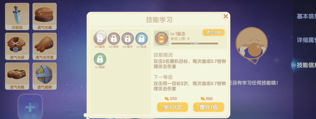 摩尔庄园手游中拉姆的病症能否治疗 摩尔庄园手游中拉姆的病症能否治疗