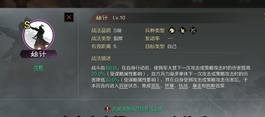 率土之滨木鹿大王前锋有哪些技能 率土之滨木鹿大王前锋有哪些技能