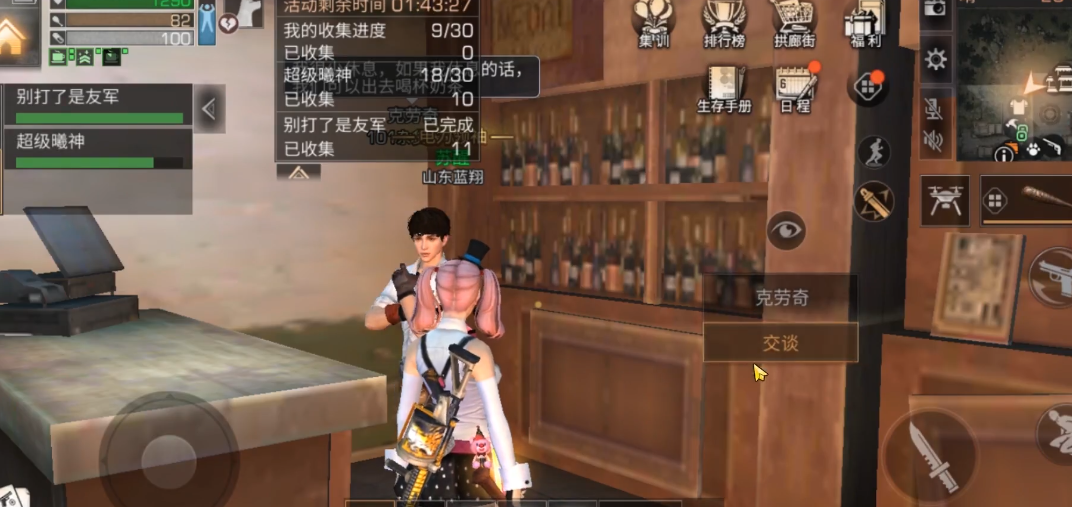 半感染者应该如何应对明日之后 半感染者应该如何应对明日之后