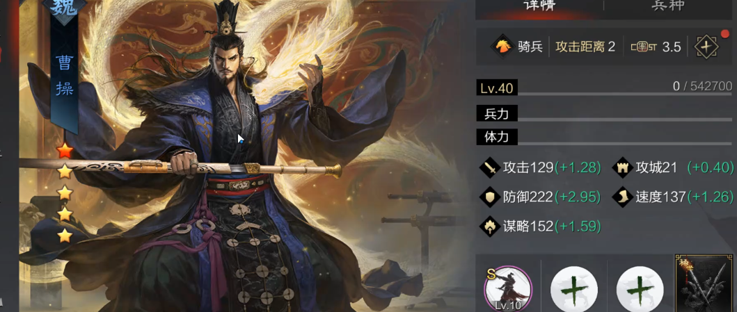 率土之滨木鹿大王前锋有哪些技能 率土之滨木鹿大王前锋有哪些技能