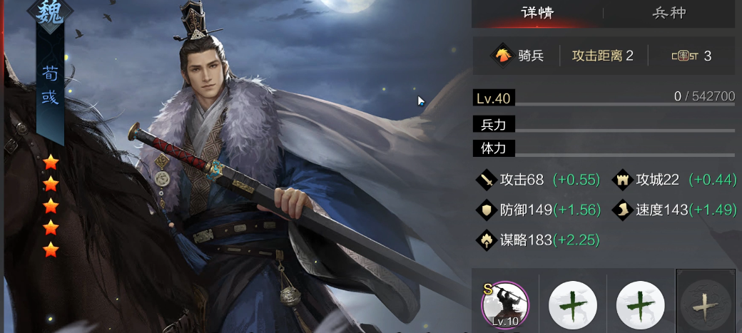 率土之滨木鹿大王前锋有哪些技能 率土之滨木鹿大王前锋有哪些技能