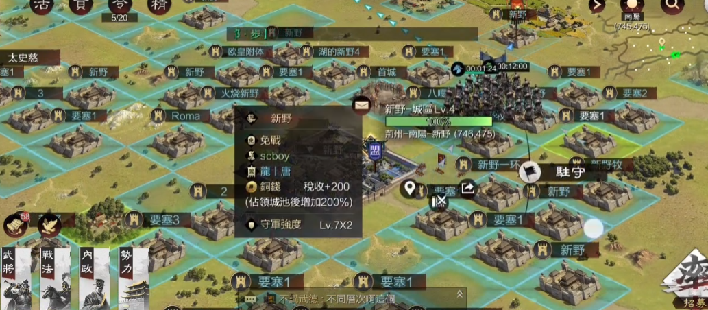 在率土之滨上如何躲开组团的人