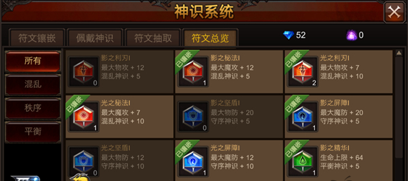 全民奇迹2中的骑士技能如何进行最优化搭配