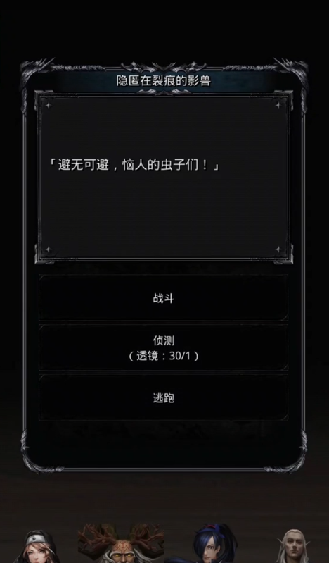 地下城堡2裂隙哪里有情报贩子 地下城堡2裂隙哪里有情报贩子