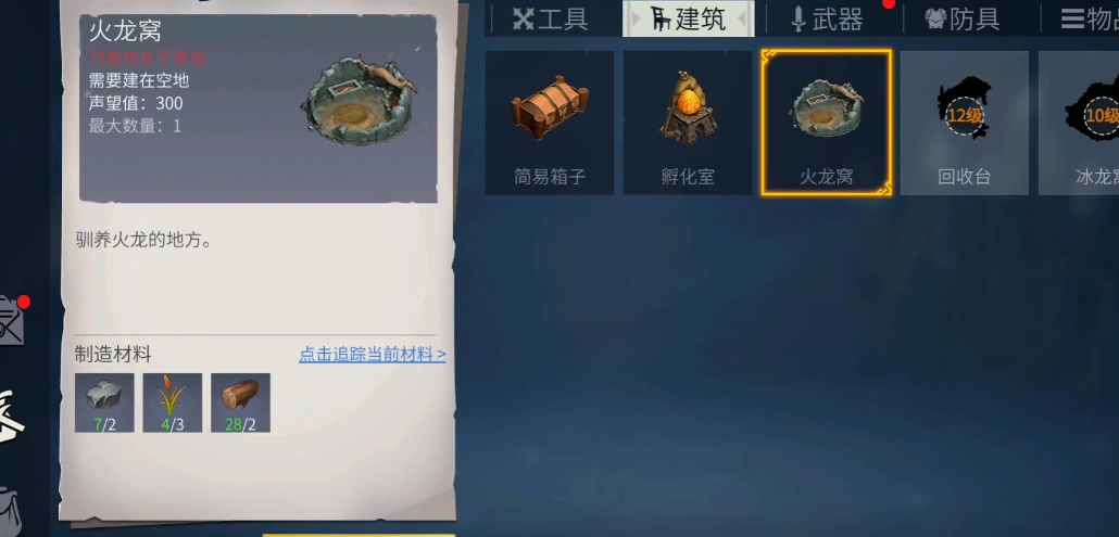 冰原守卫者怎么和朋友一起畅玩 冰原守卫者怎么和朋友一起畅玩
