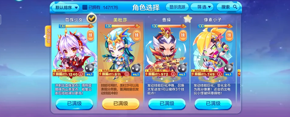天天酷跑白素贞该选用哪个精灵