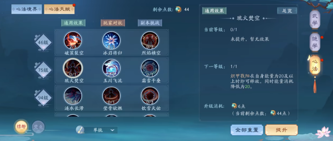 新笑傲江湖手游哪个职业伤害出色