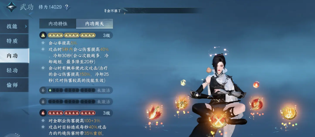 逆水寒手游平天之道奇遇怎么获取更高分数 逆水寒手游平天之道奇遇怎么获取更高分数