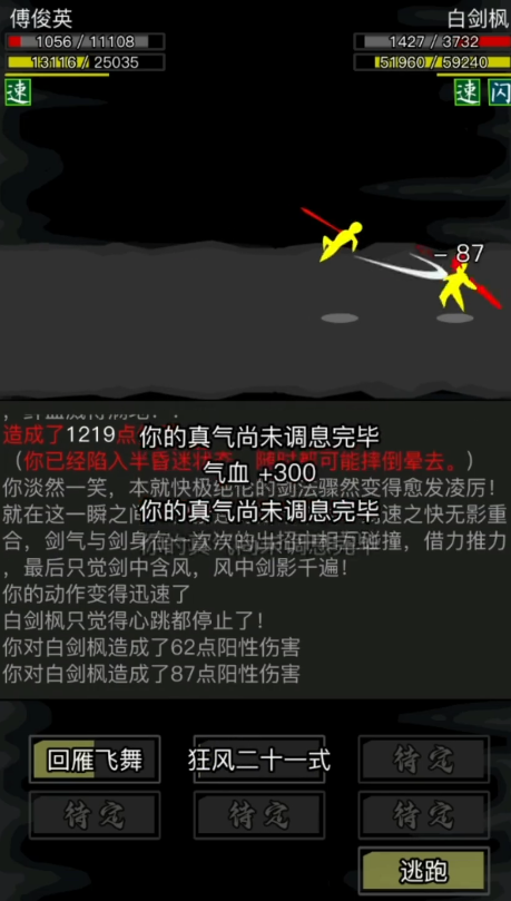 放置江湖锻造术学习过程中存在哪些常见困惑 放置江湖锻造术学习过程中存在哪些常见困惑