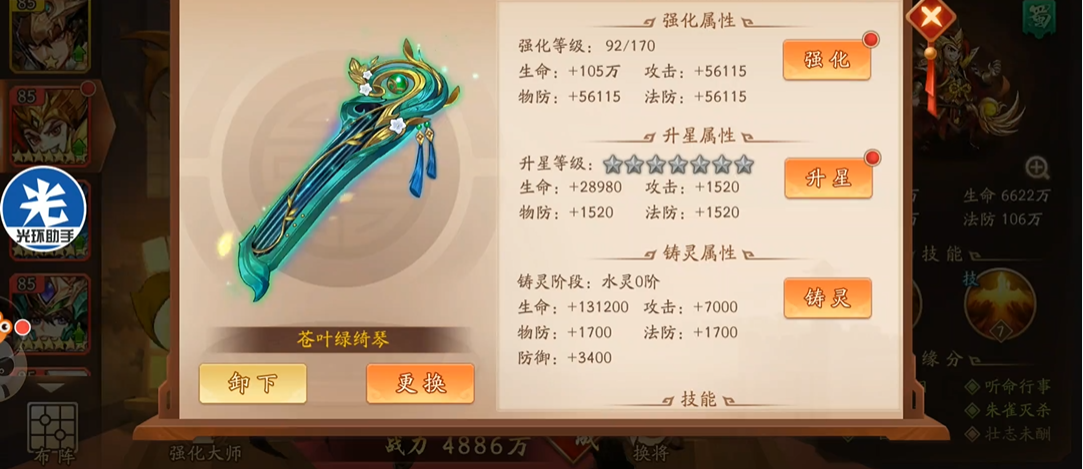 你认为在少年三国志2中哪位武将是最顶尖的