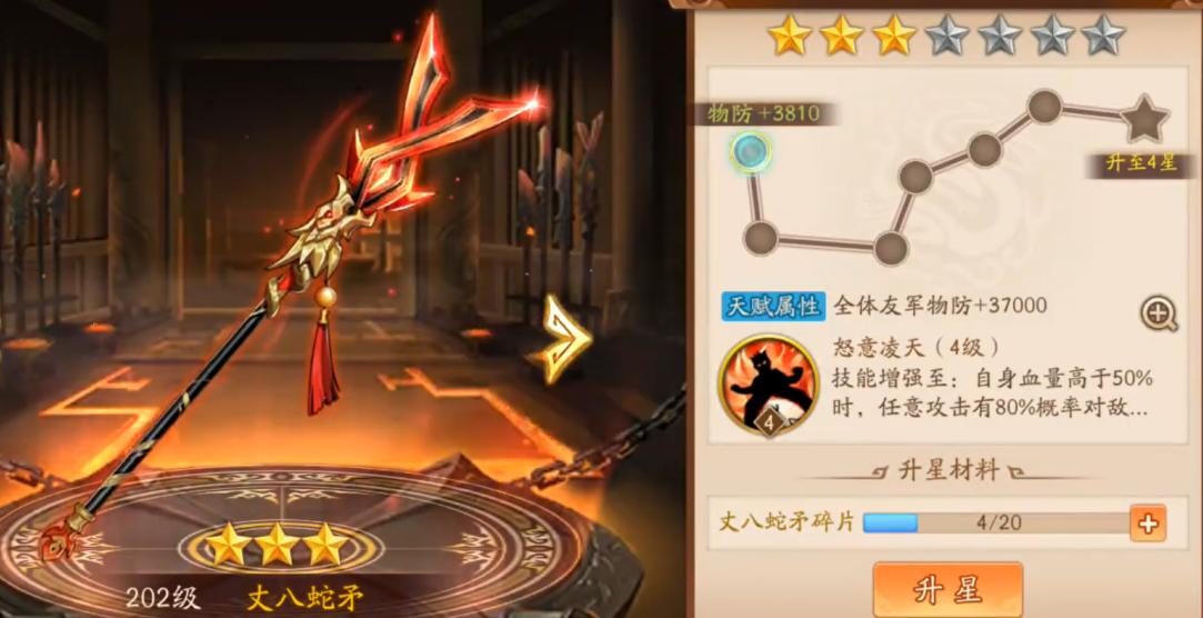 你认为在少年三国志2中哪位武将是最顶尖的