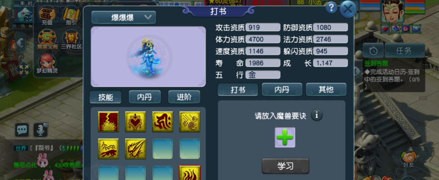梦幻西游中那些书能够免疫鬼魂