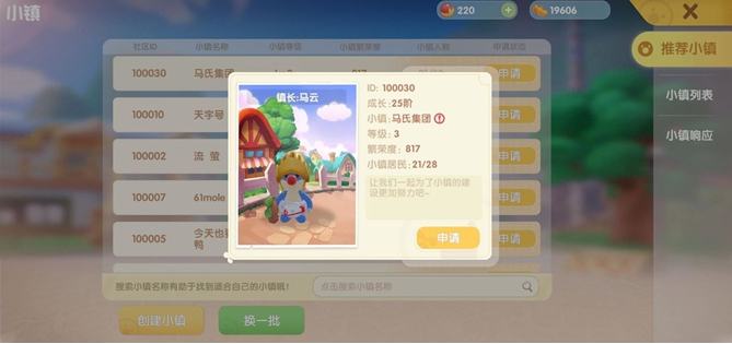摩尔庄园怎样才可以获得老虎幼崽 摩尔庄园怎样才可以获得老虎幼崽