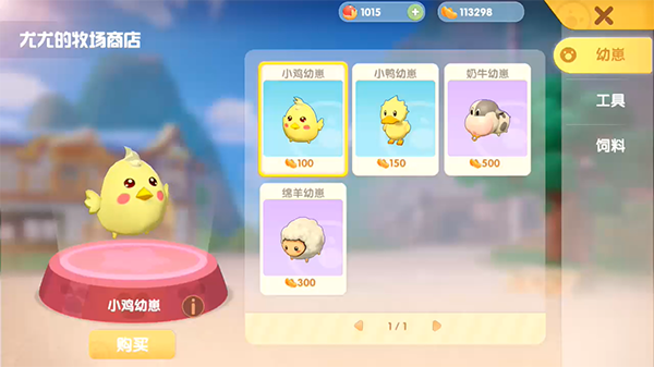 摩尔庄园家园的摆放物品如何撤销