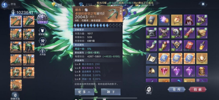 魔剑士在全民奇迹2中是否能够双持武器