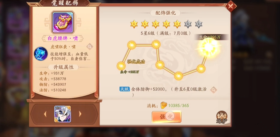 如何快速完成少年三国志2副本任务