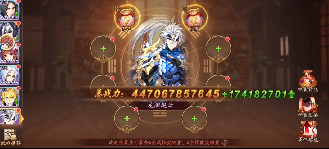 如何快速完成少年三国志2副本任务