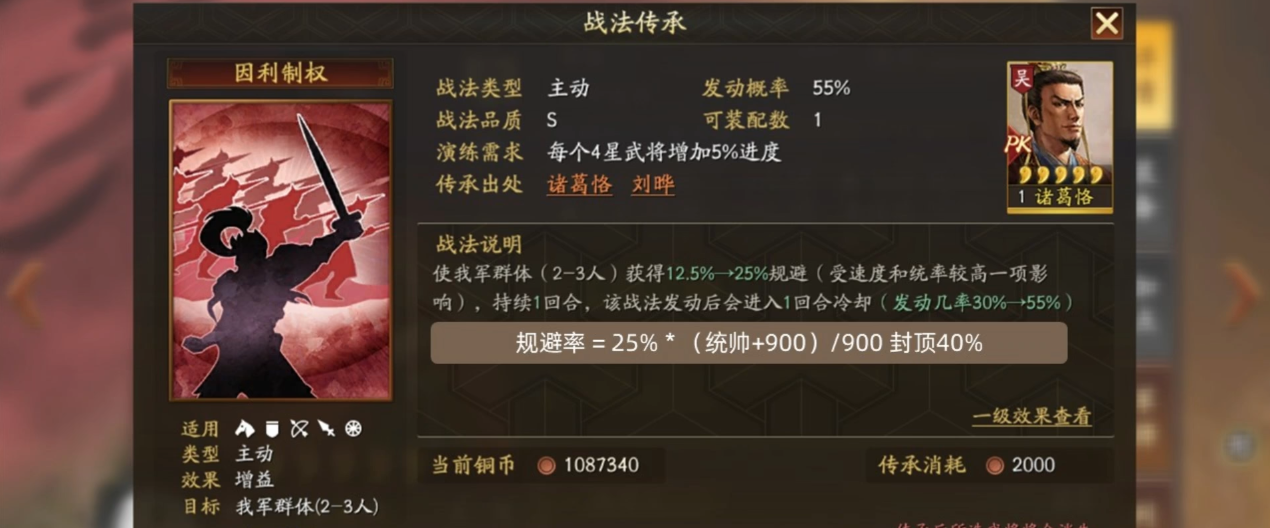 三国志战略版屯田对游戏发展有何作用