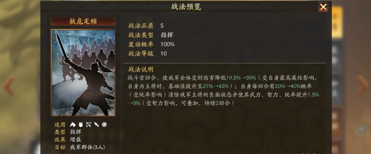 如何利用法正孙坚进行三国志战略版的布阵