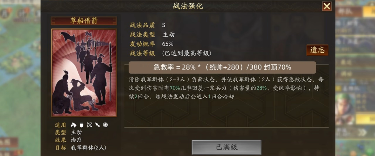 如何利用法正孙坚进行三国志战略版的布阵