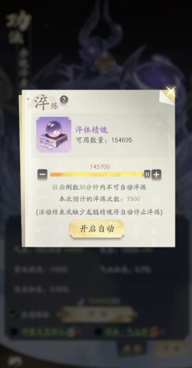 凡人修仙传人界篇手游修炼心得如何提高 凡人修仙传人界篇手游修炼心得如何提高