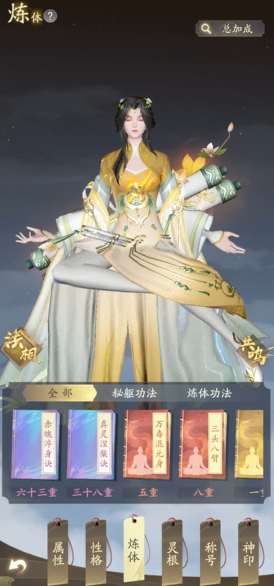 凡人修仙传人界篇手游修炼心得如何提高 凡人修仙传人界篇手游修炼心得如何提高