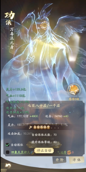 凡人修仙传人界篇手游修炼心得如何提高 凡人修仙传人界篇手游修炼心得如何提高