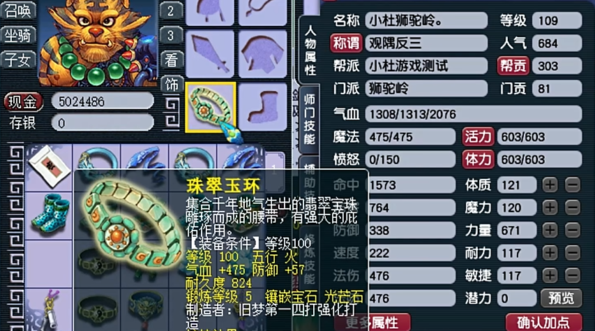 梦幻西游128级要使用何种宝宝