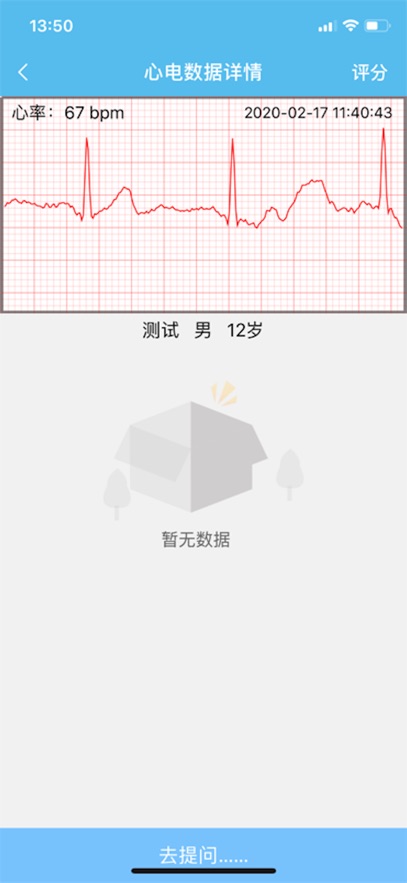 观唐心标准_截图4
