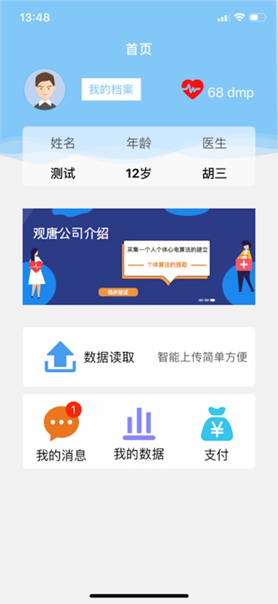 观唐心标准_截图5