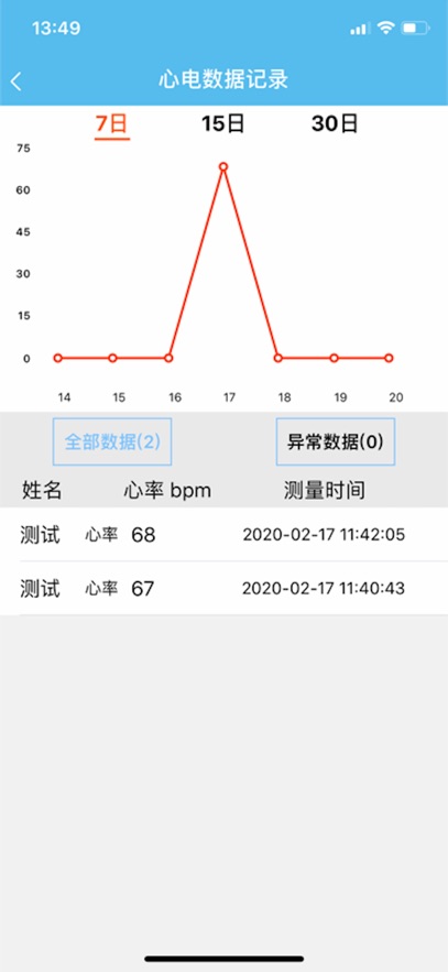 观唐心标准_截图3