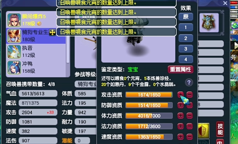 梦幻西游的装备无级别如何鉴定 梦幻西游的装备无级别如何鉴定