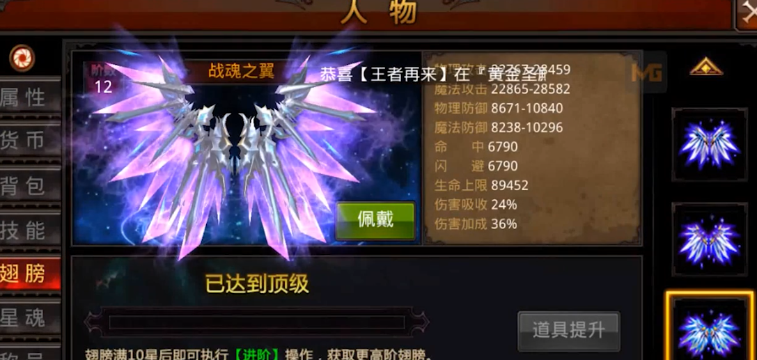 全民奇迹升级需要多少经验点数