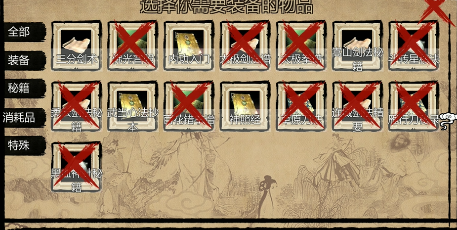 金庸群侠传x经书该如何装备