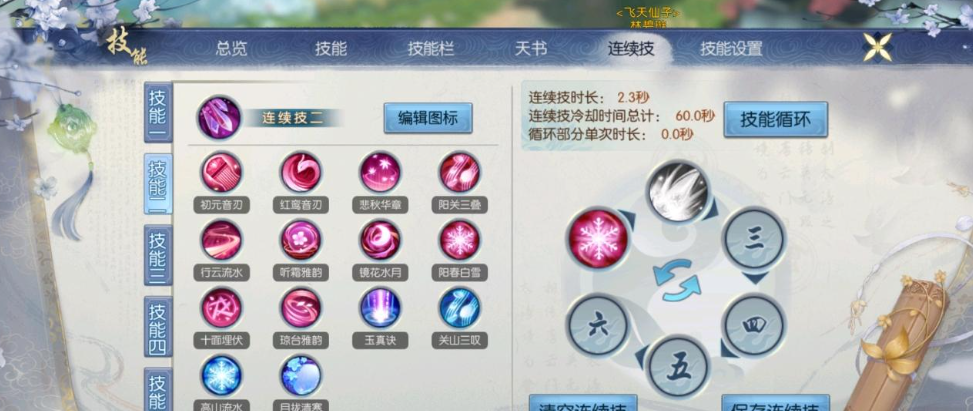 诛仙手游如何针对不同职业加点鬼王双套 诛仙手游如何针对不同职业加点鬼王双套