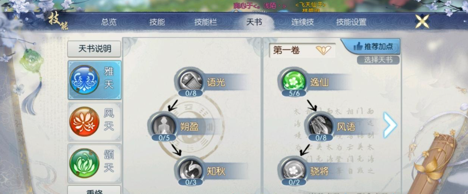诛仙手游如何针对不同职业加点鬼王双套 诛仙手游如何针对不同职业加点鬼王双套