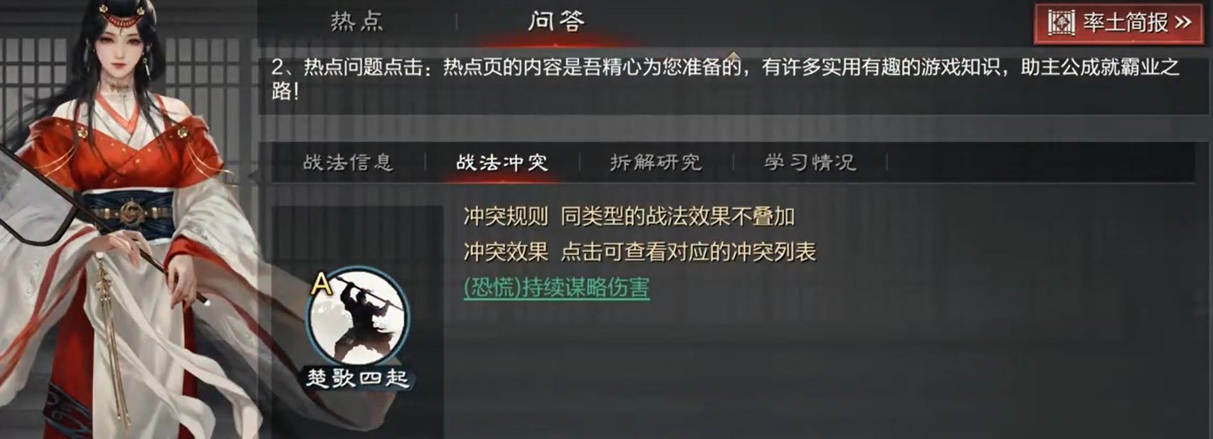 率土之滨有什么办法可以有效打击群吕队 率土之滨有什么办法可以有效打击群吕队