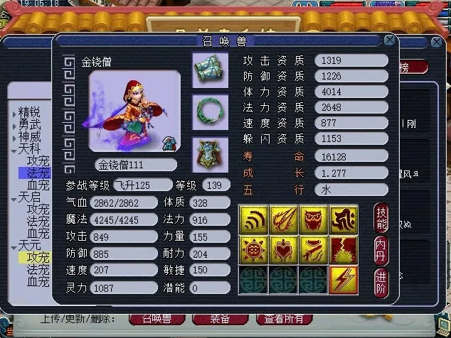 梦幻西游1级帮派能否掌握帮派技能 梦幻西游1级帮派能否掌握帮派技能