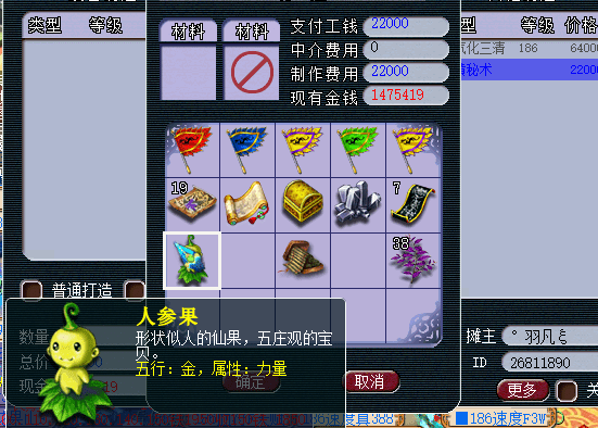 梦幻西游生活玩家靠什么选择职业